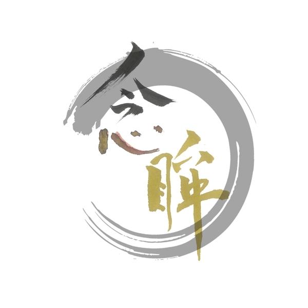 念眸