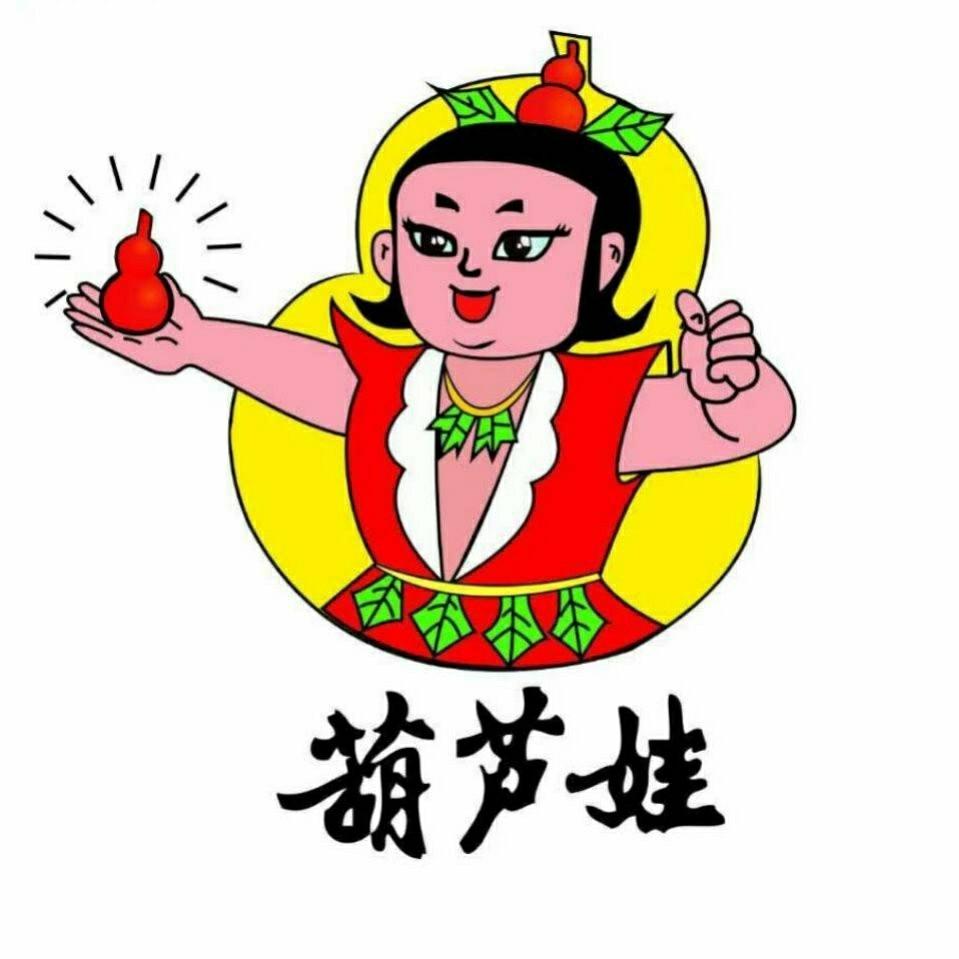 葫芦娃
