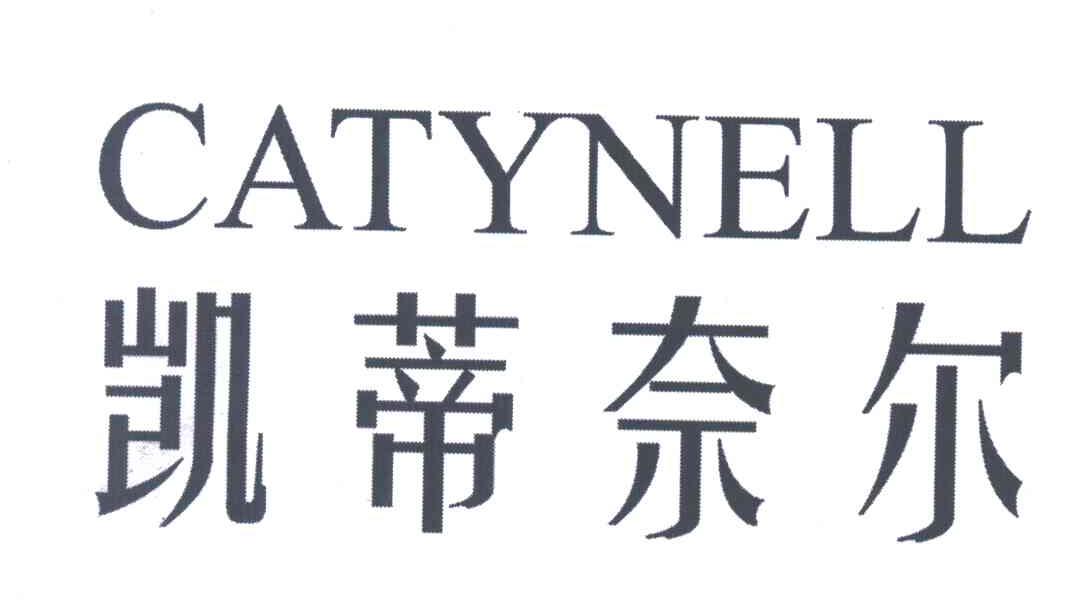 凯蒂奈尔;CATYNELL