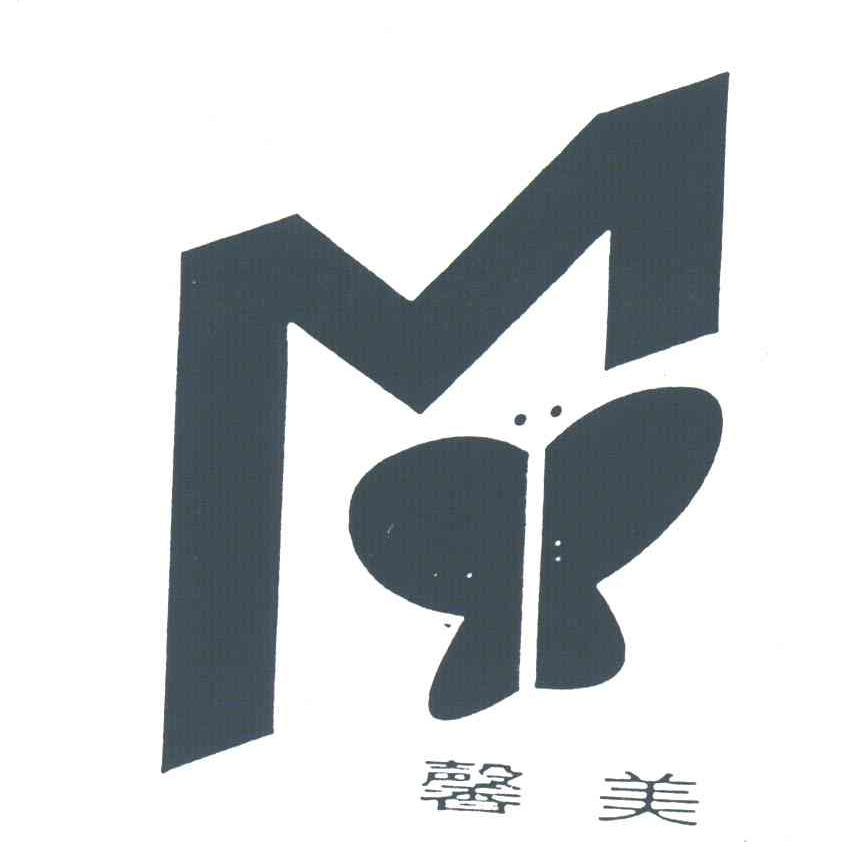 馨美;M
