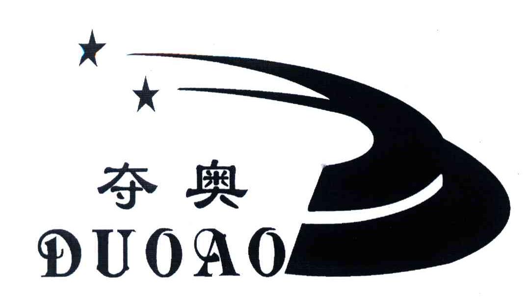 夺奥