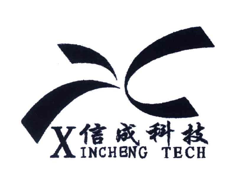 信成科技;XINCHENG TECH