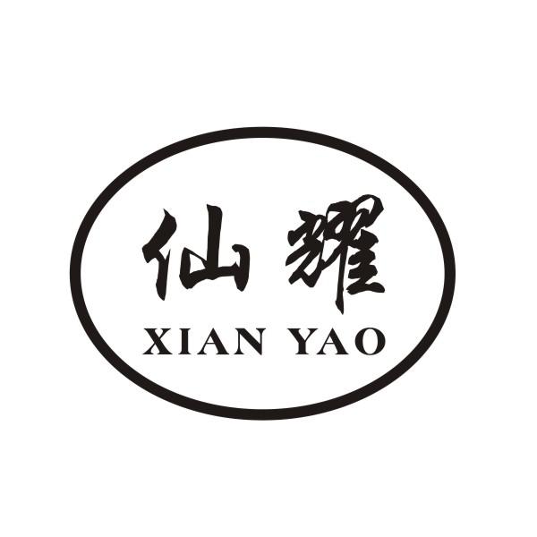 仙耀