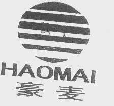 豪麦
