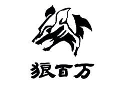 狼百万