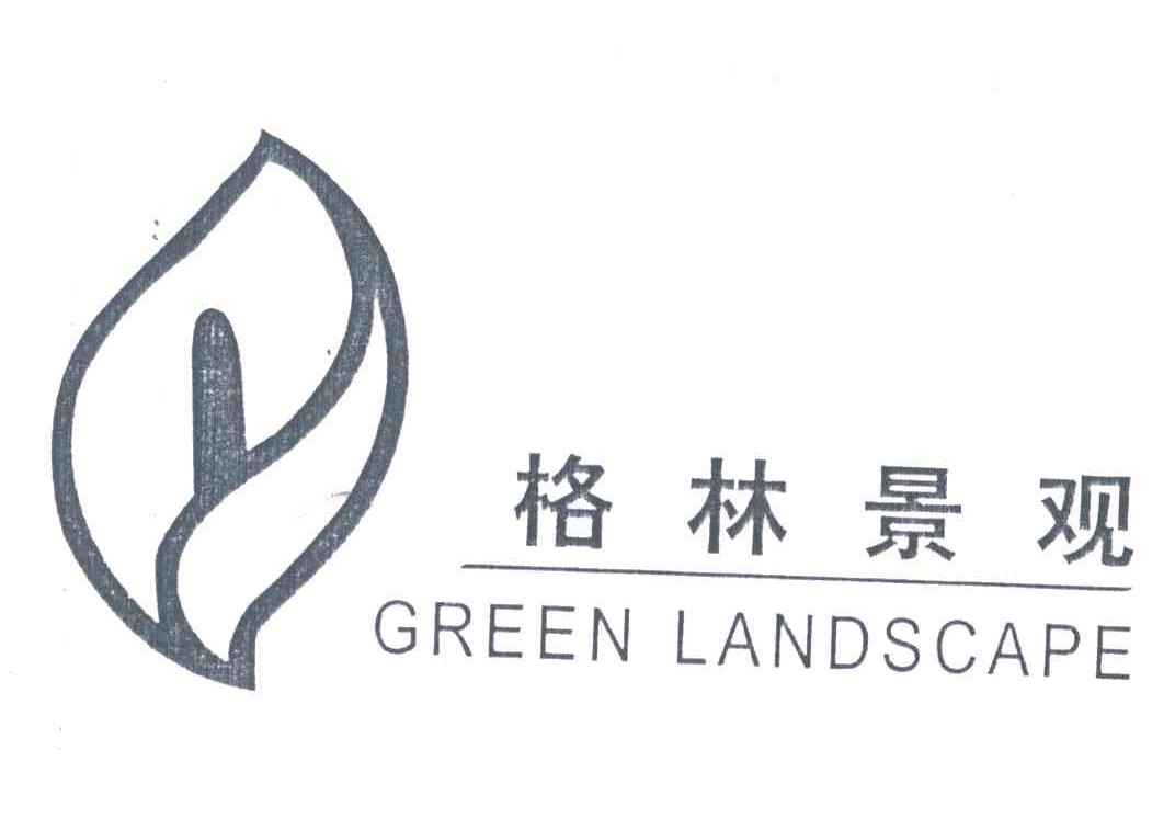 格林景观;GREEN LANDSCAPE