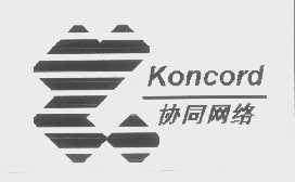 协同   KONCORD