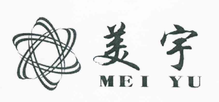 美宇