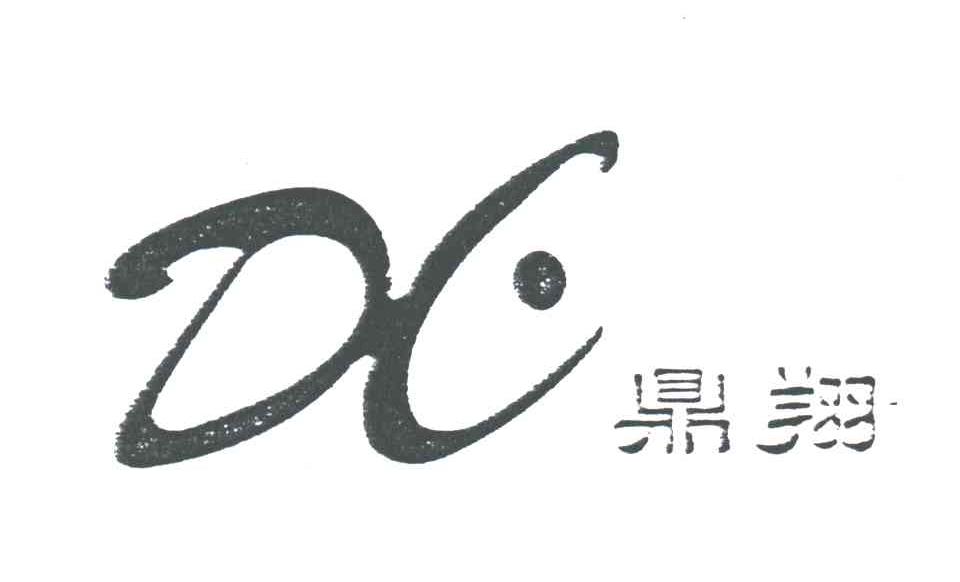 鼎翔