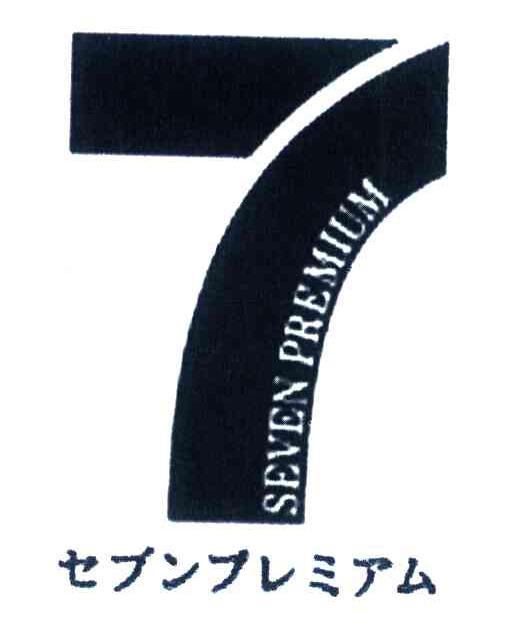 SEVEN PREMIUM 7
