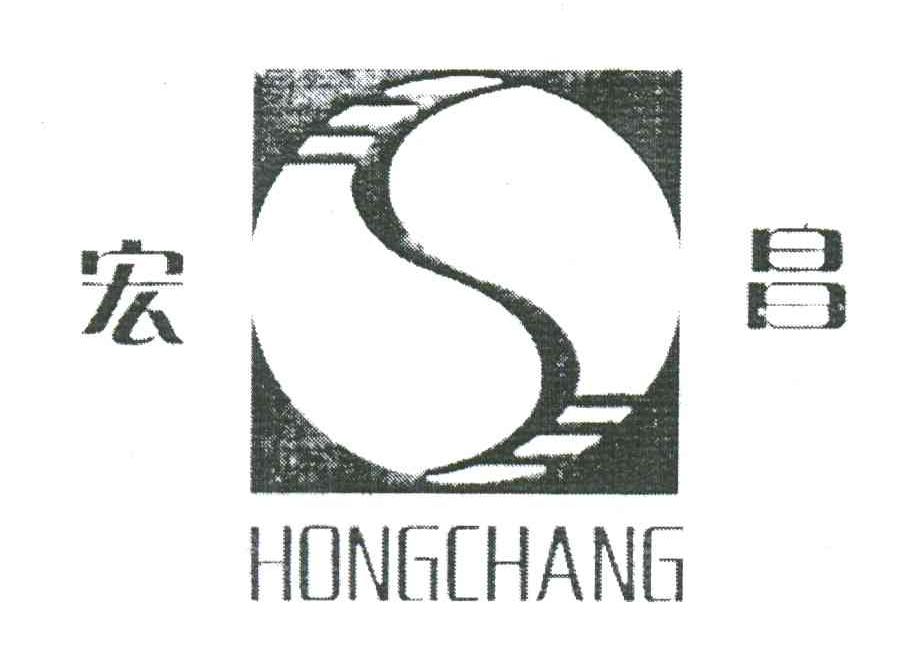 宏昌