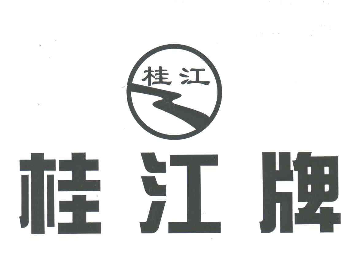 桂江牌