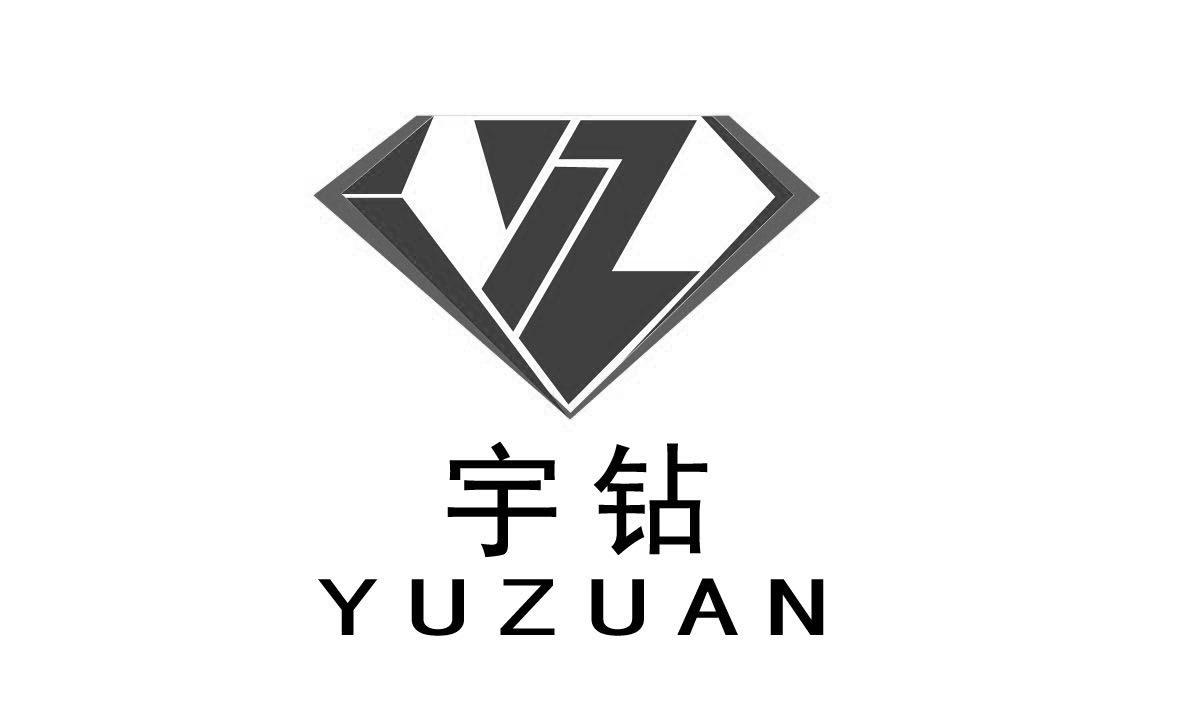 宇钻