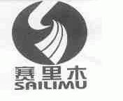赛里木
