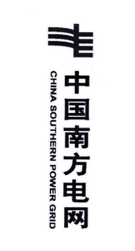 中国南方电网 CHINA SOUTHERN POWER GRID