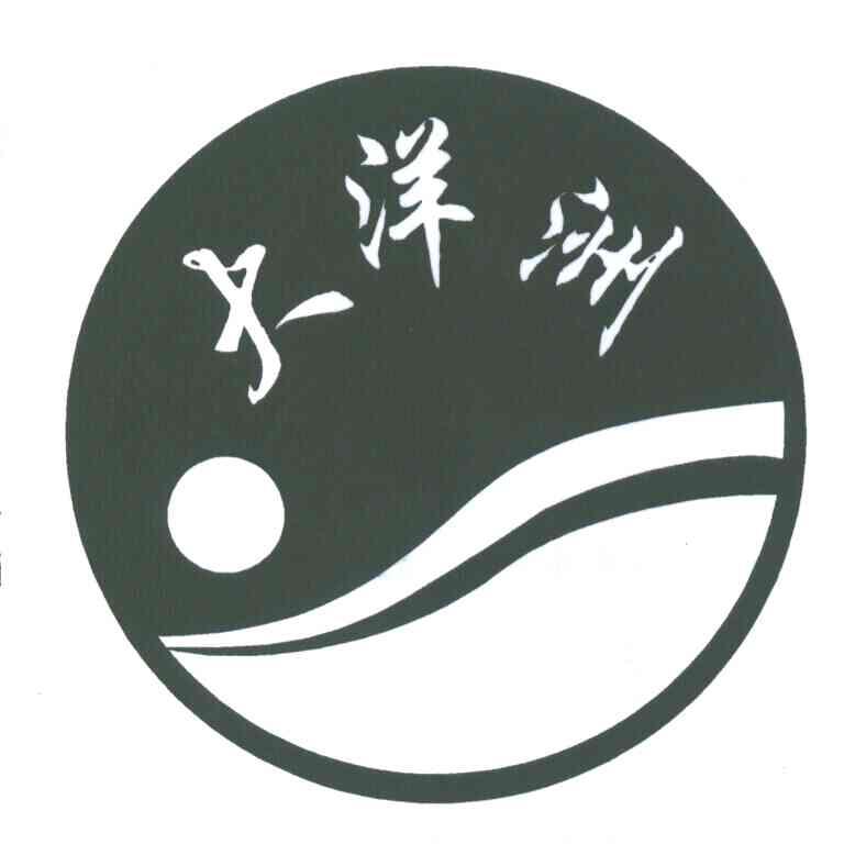 大洋洲