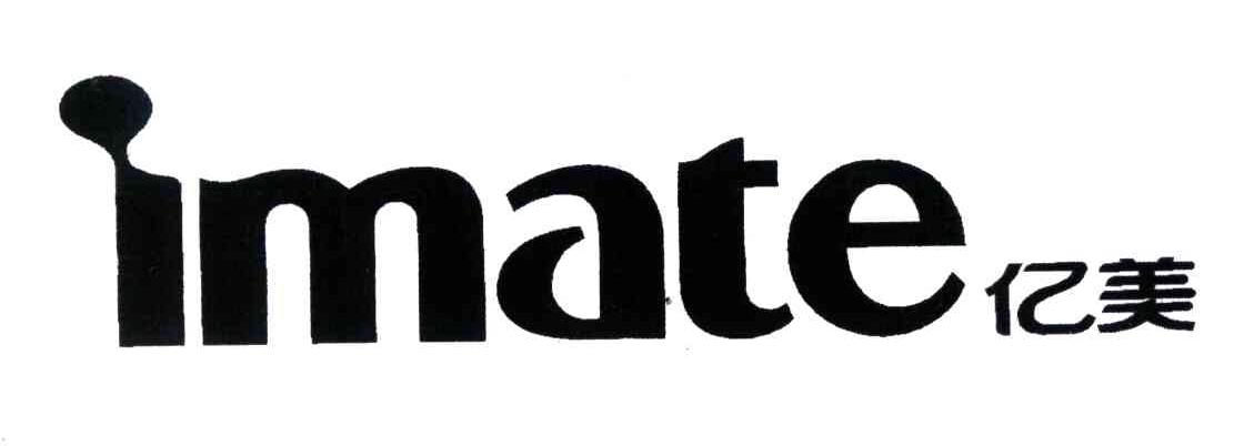亿美;IMATE