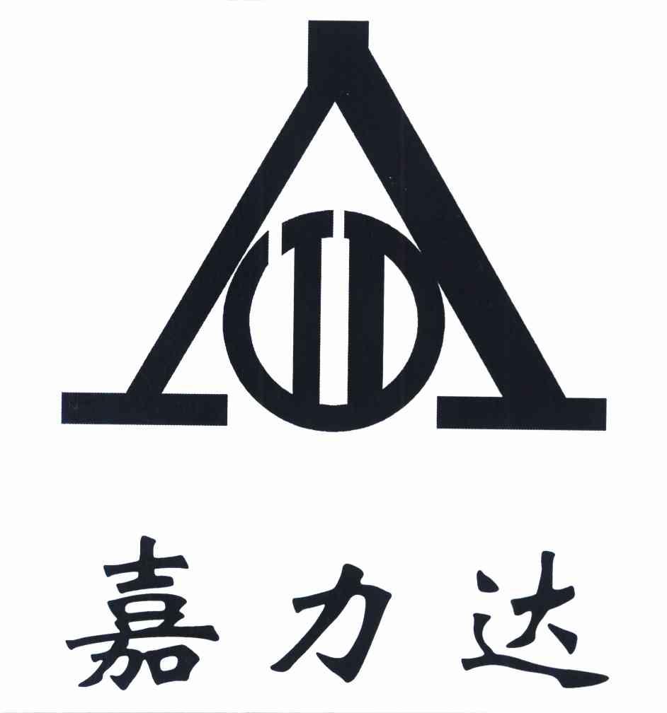 嘉力达