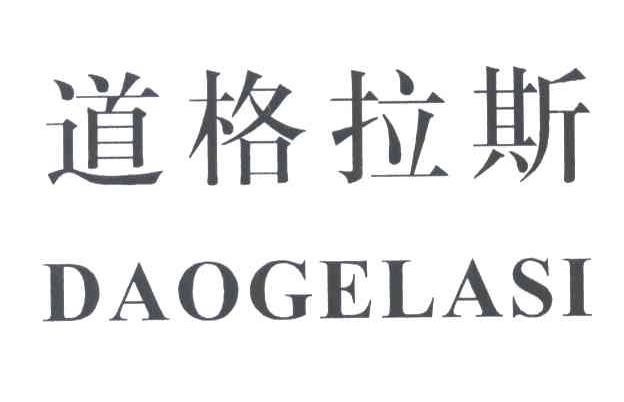 道格拉斯