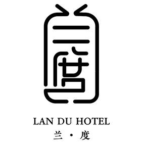 兰&middot;度 LAN DU HOTEL