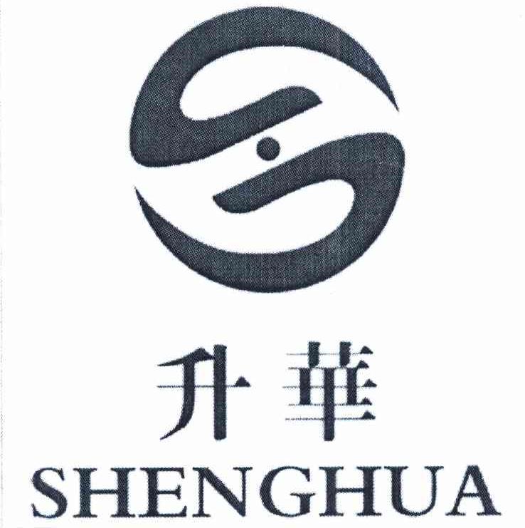 升华