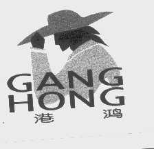 港鸿