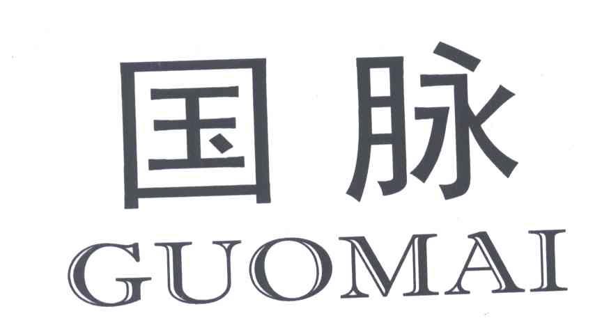 国脉;GUO MAI