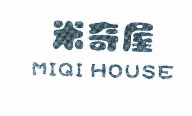 米奇屋 MIQIHOUSE