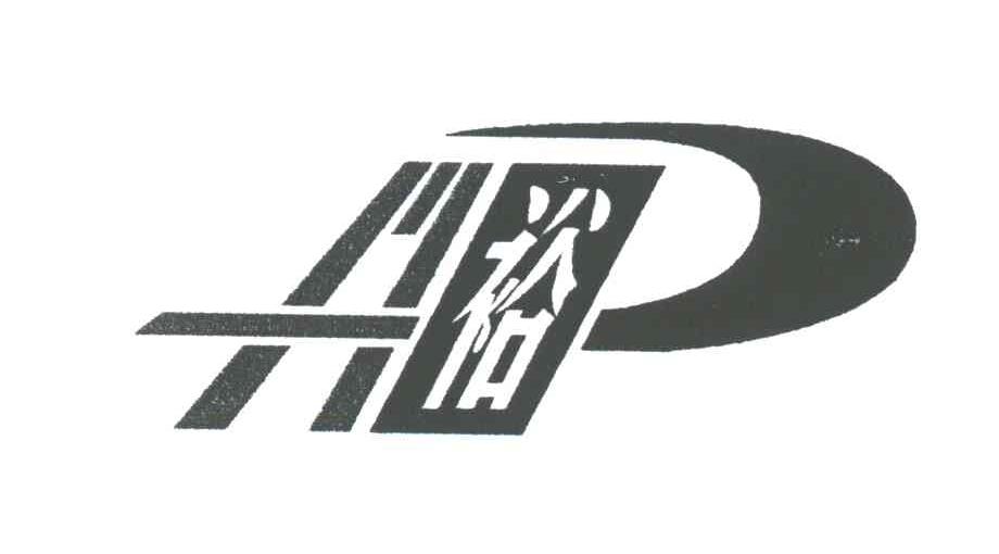 兴裕