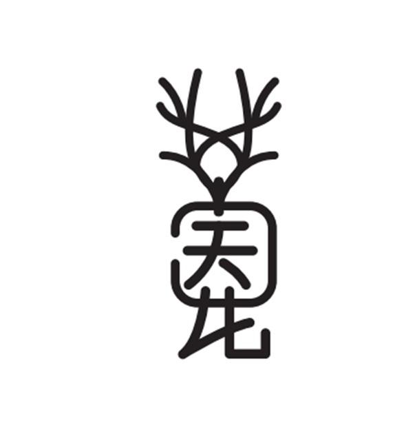 图形
