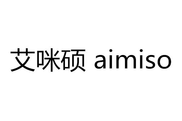 艾咪硕 AIMISO