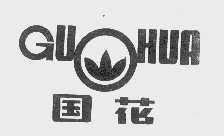 国花