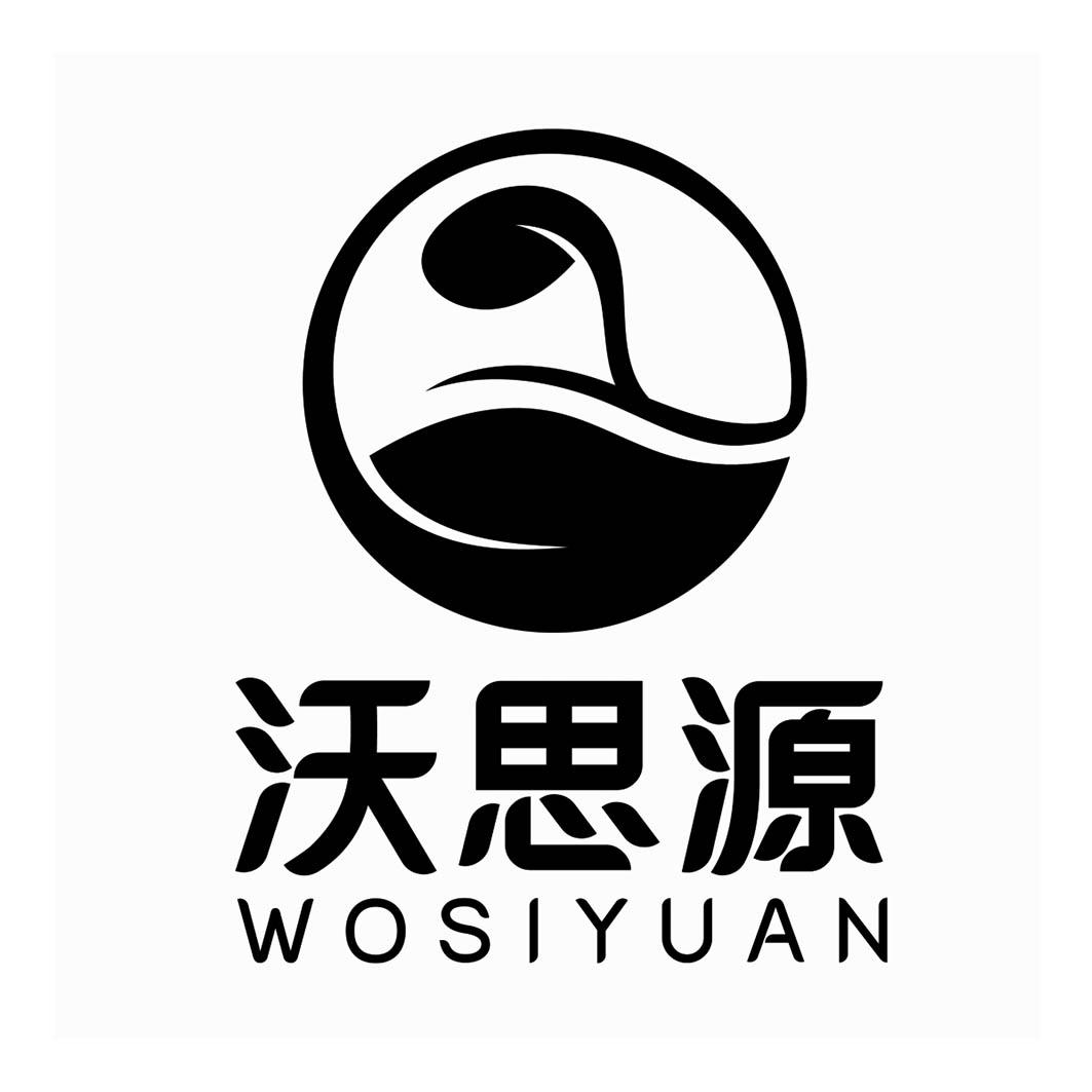 沃思源