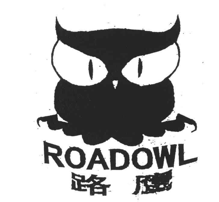 路鹰;ROADOWL