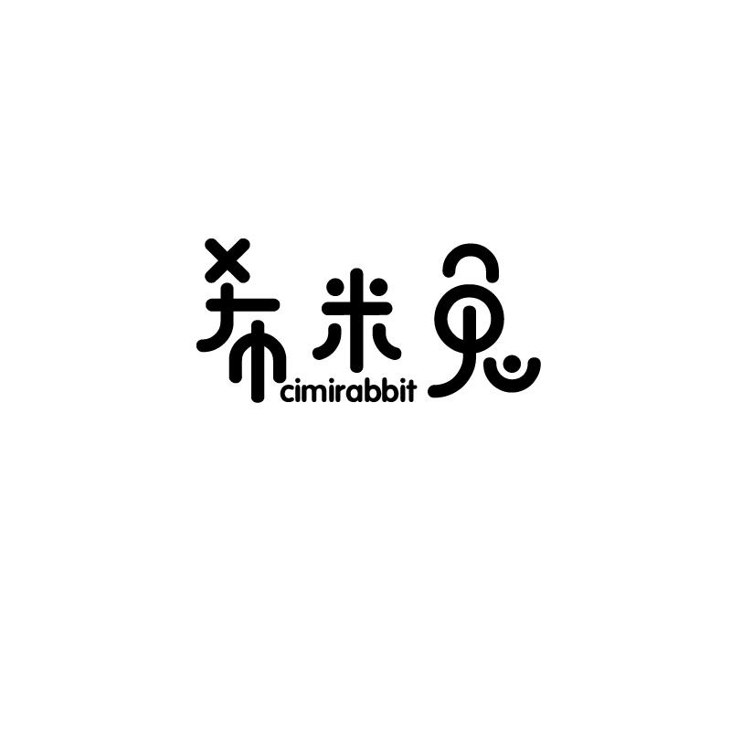 希米兔 CIMIRABBIT