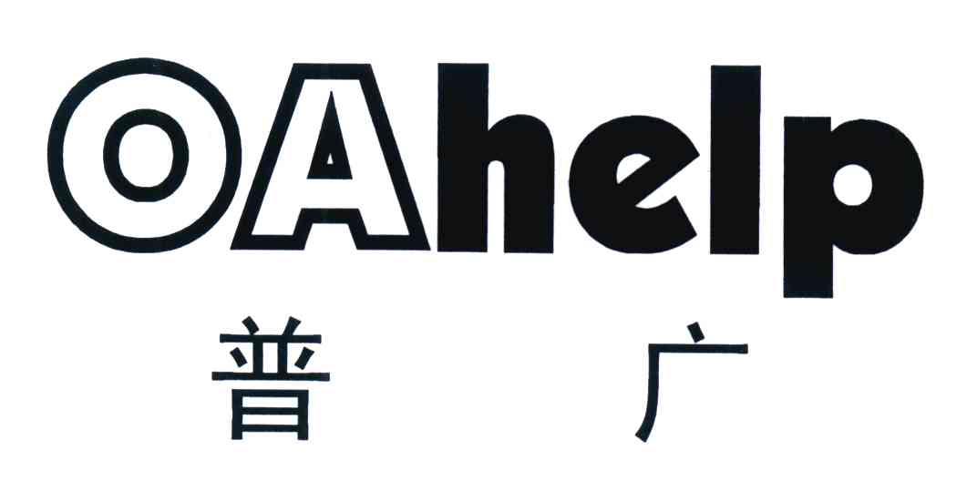 普广;OAHELP