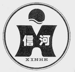 信河