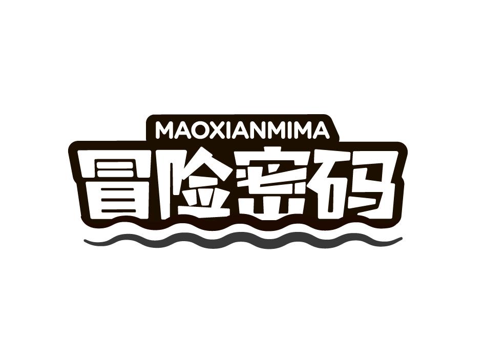 冒险密码