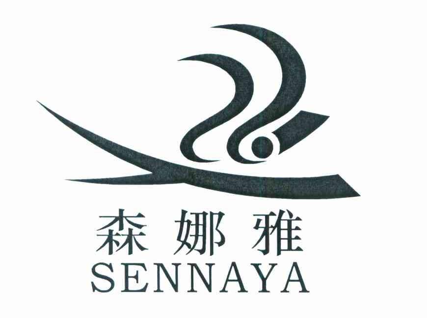 森娜雅