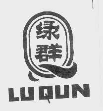 绿群