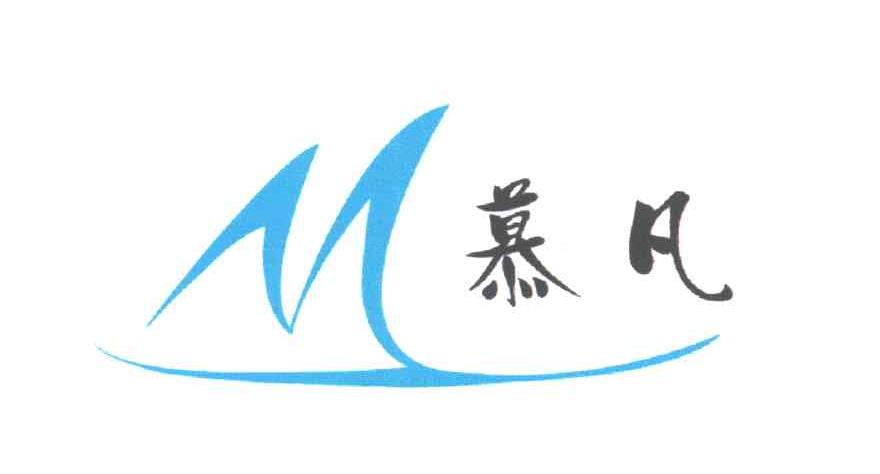 慕凡;M
