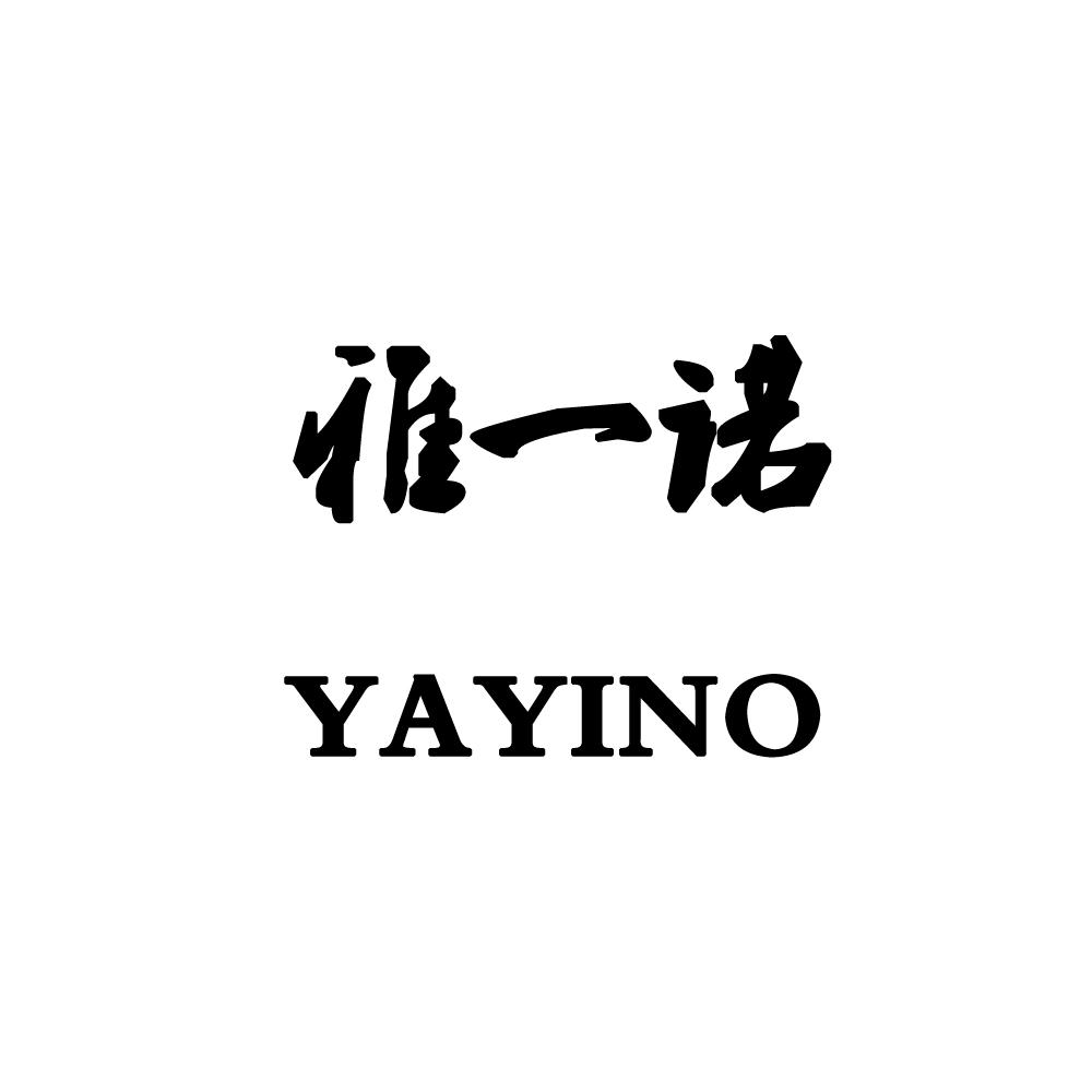 雅一诺 YAYINO