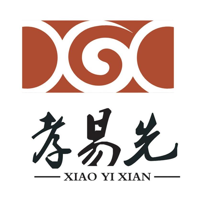 孝易先