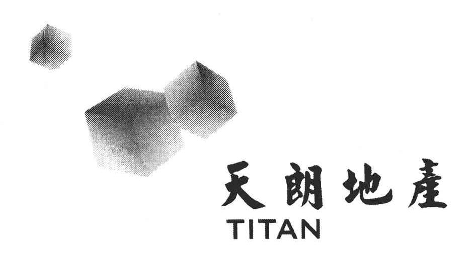 天朗地产;TITAN
