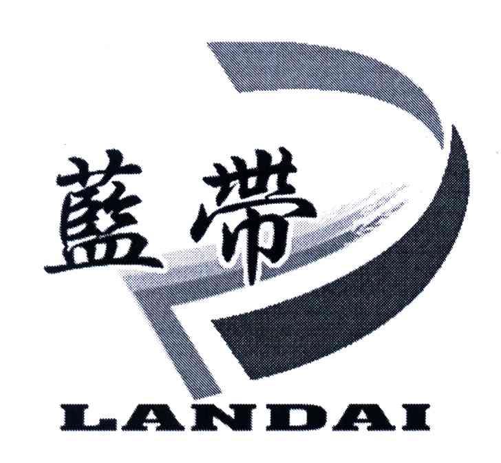 蓝带