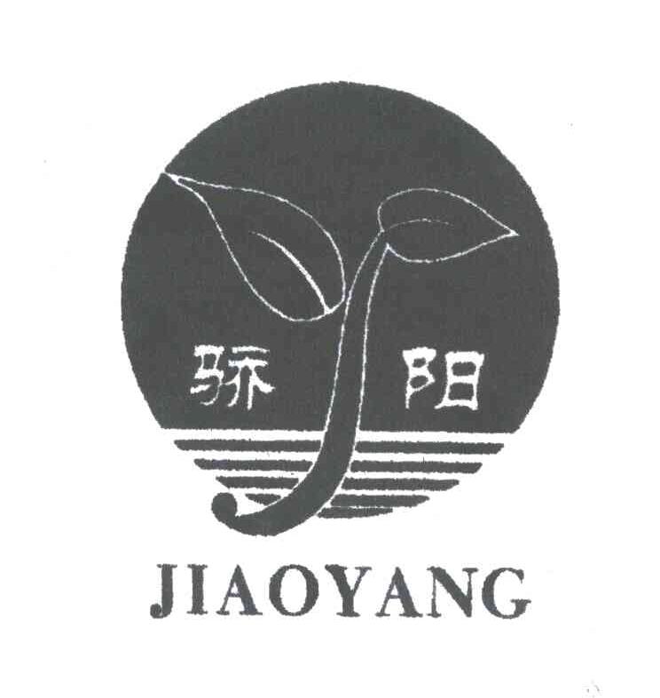 骄阳