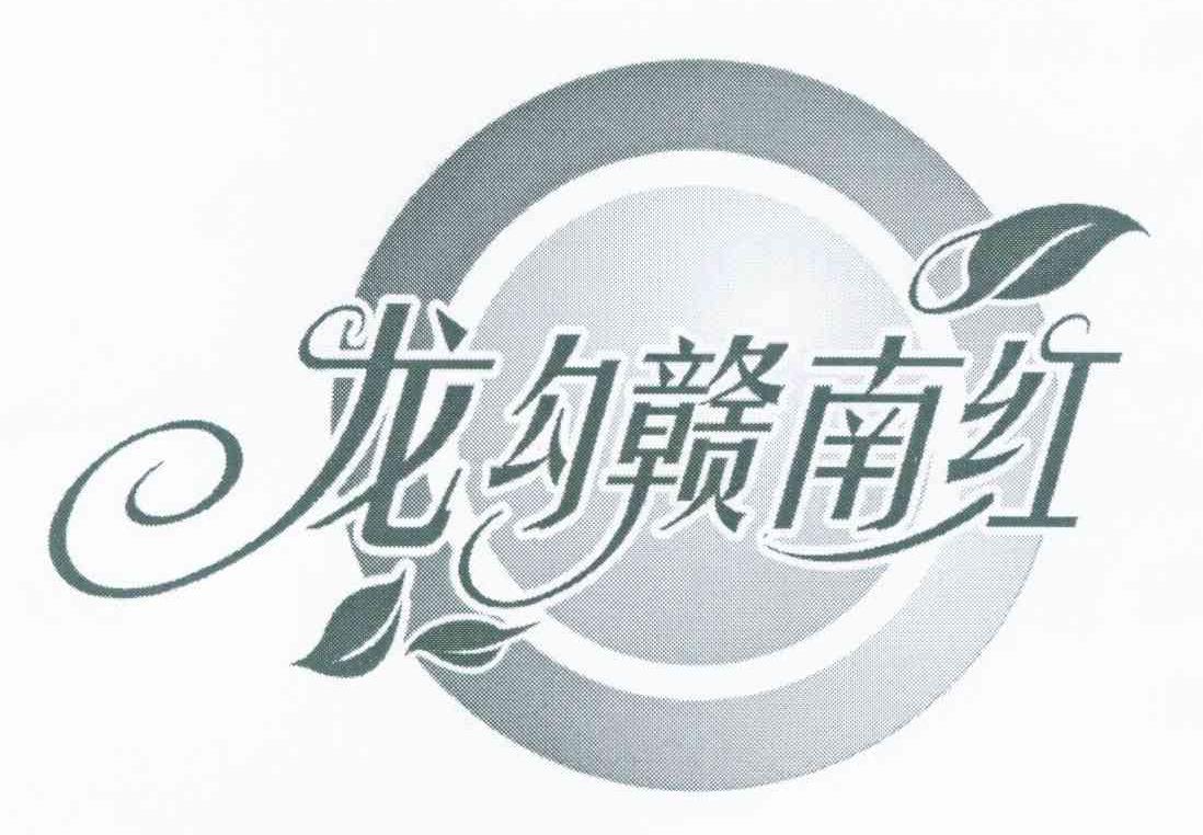 龙勾赣南红