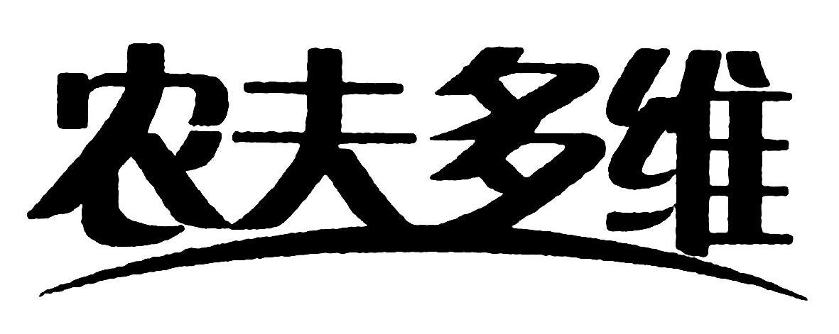 农夫多维