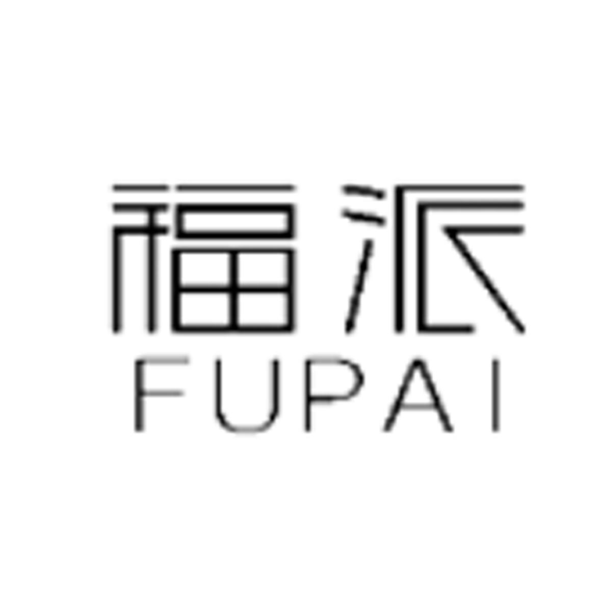 福派