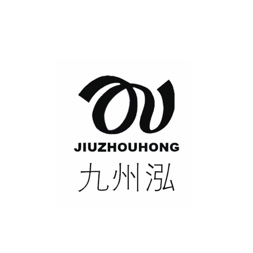 九州泓
